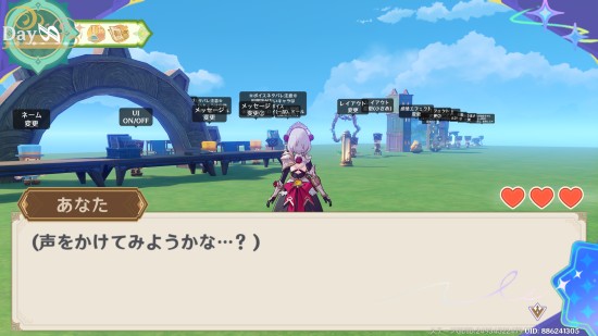 写真撮影用の設定窓口