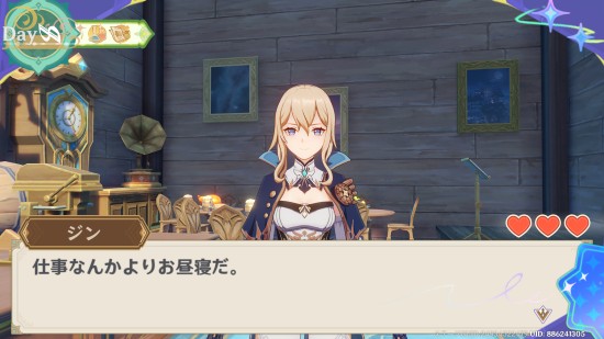 「仕事なんかよりお昼寝だ」と言うジン
