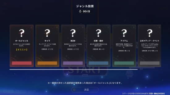 クイズゲームのジャンル選択画面