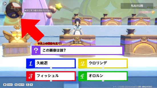 画像当てクイズ
