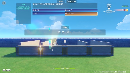 4択クイズ