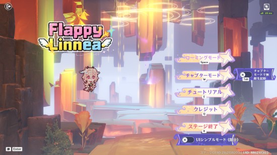 Flappy Linneaのメニュー画面