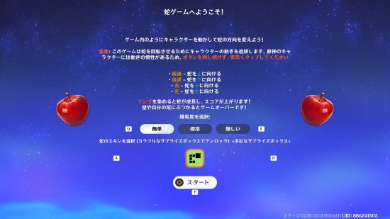 ヘビゲームのメニュー画面